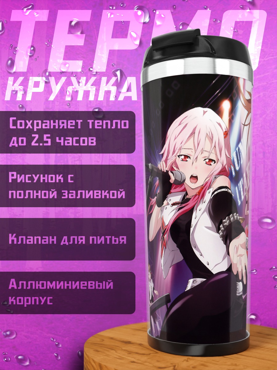 Термокружка Ариса Кухоин на сцене
