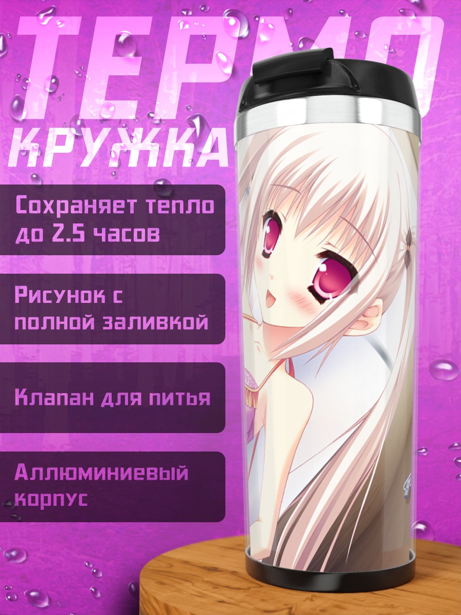 Термокружка Кохару Хиираги в бикини