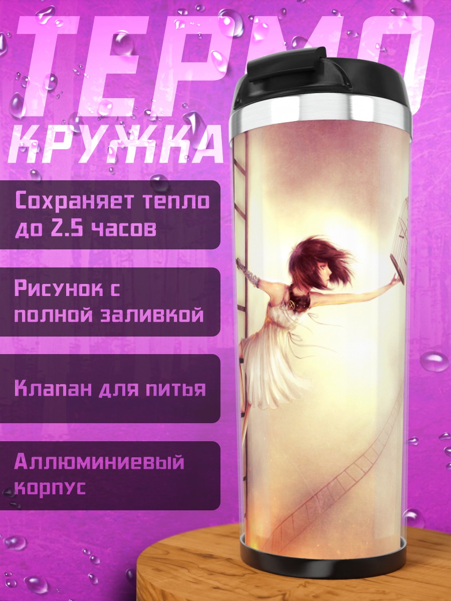 Термокружка Девушка с клеткой