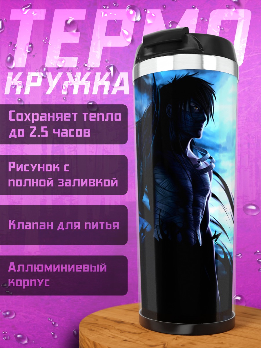 Термокружка Ичиго Куросаки в тени