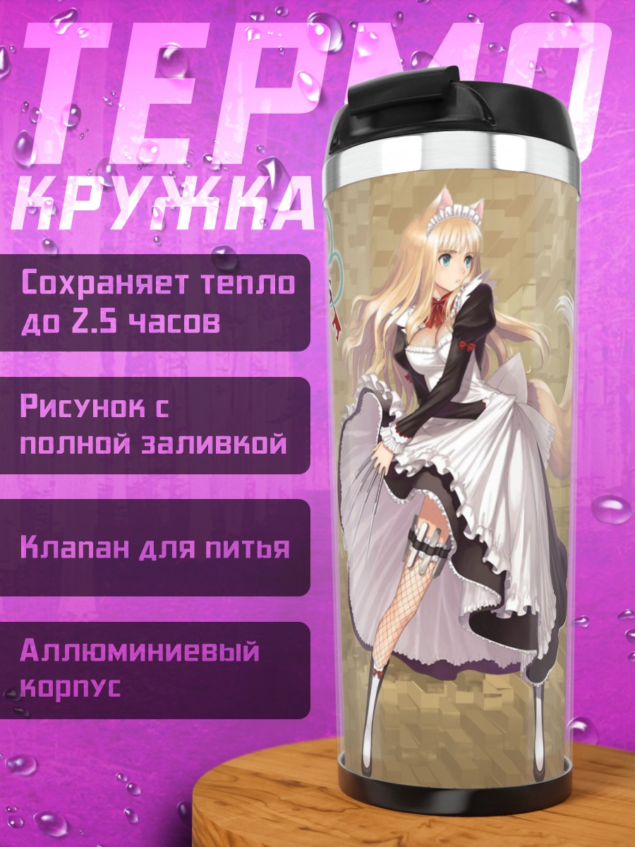 Термокружка Роуна в платье