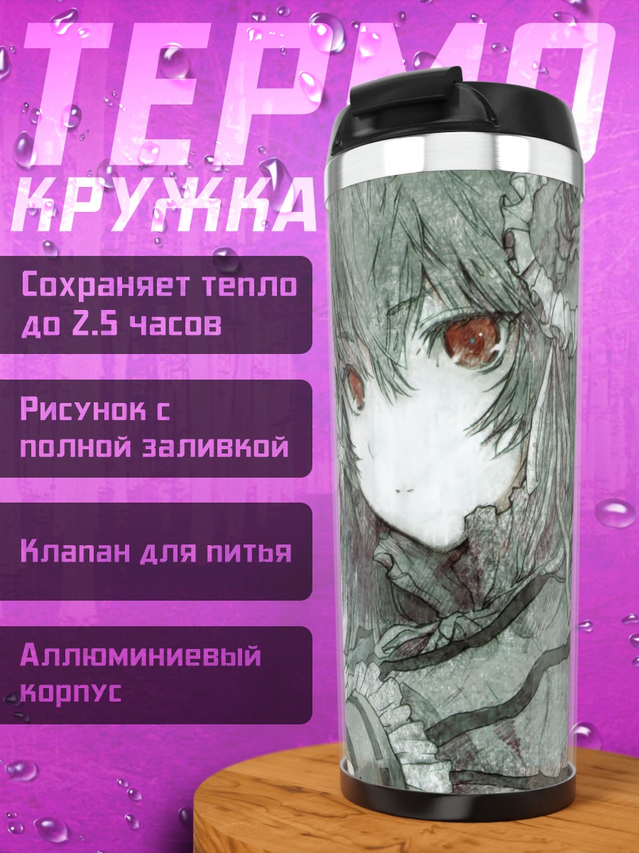 Термокружка Девушка с гитарой