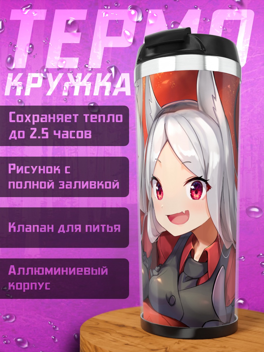 Термокружка Цербер из Helltaker