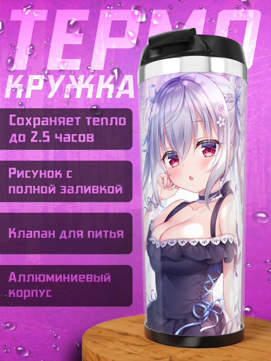 Термокружка Девушка в цветах