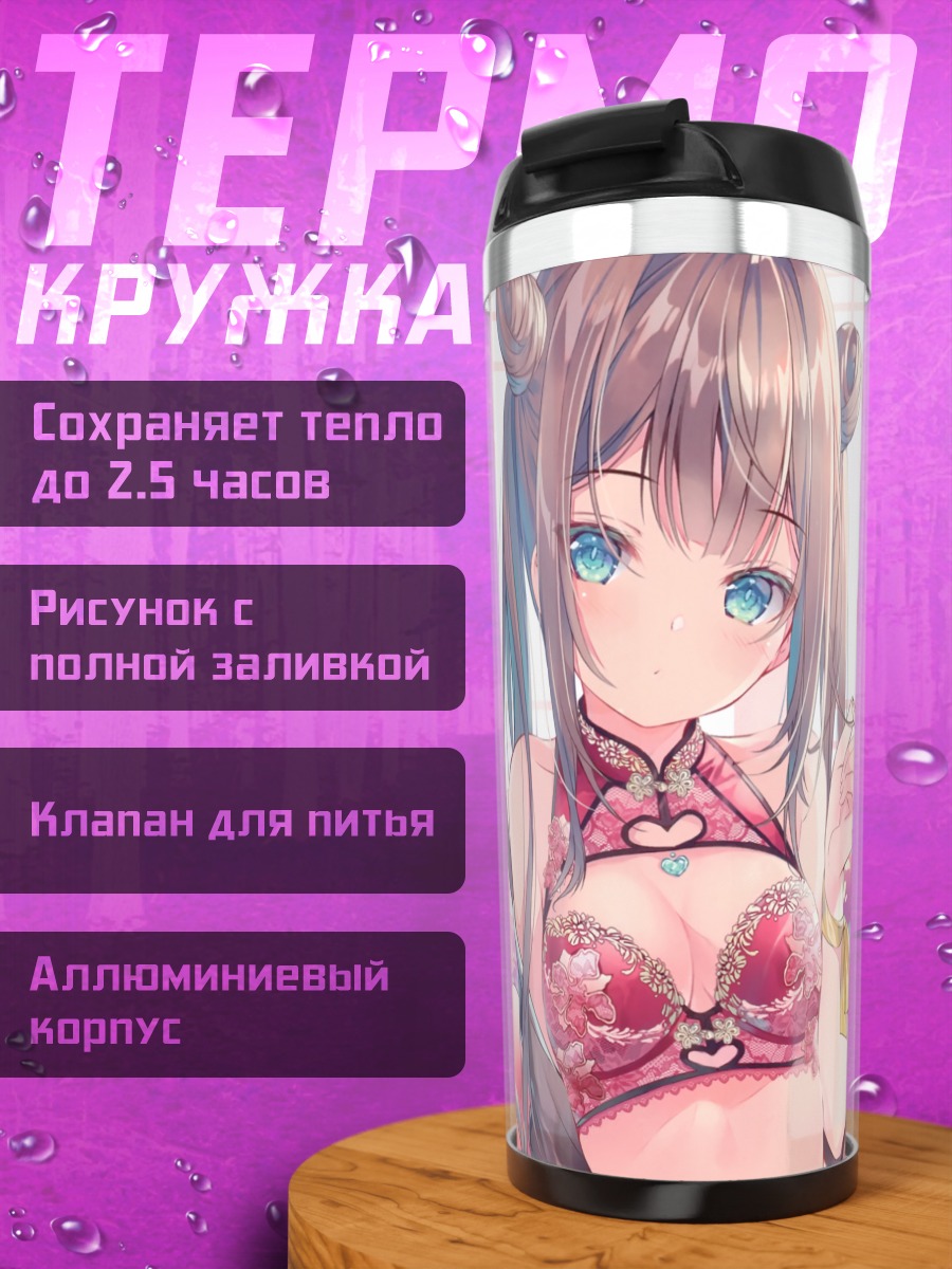 Термокружка Девушка в кимоно