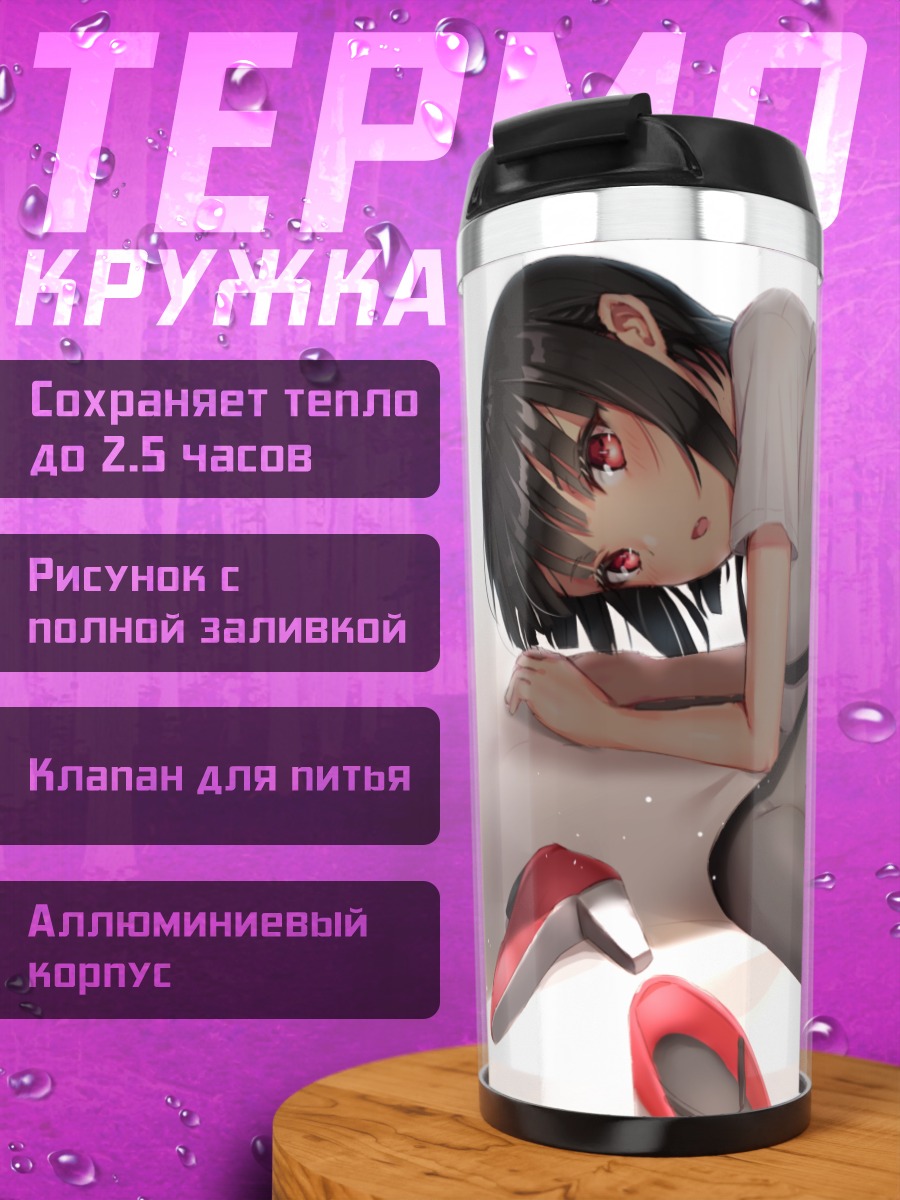 Термокружка Девушка в чулках