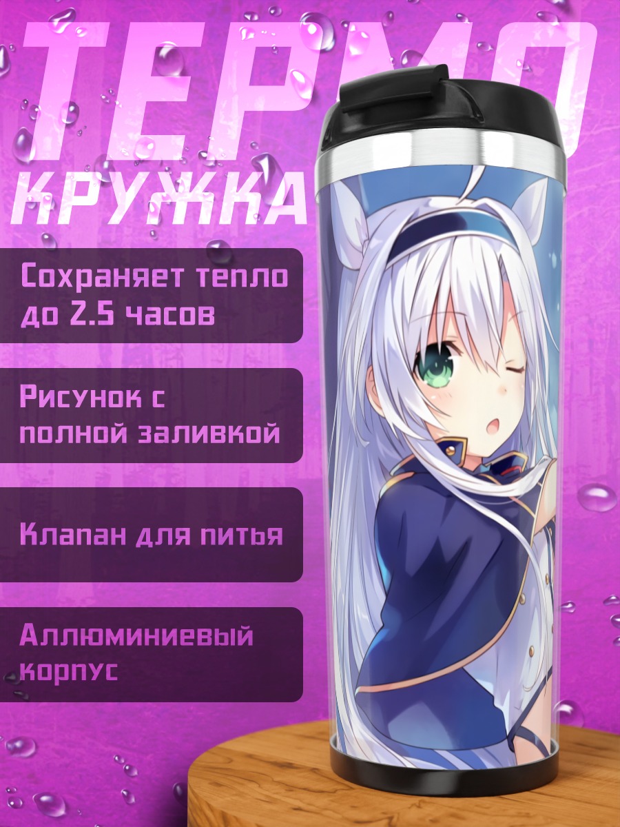 Термокружка Систин Фибель в лесу