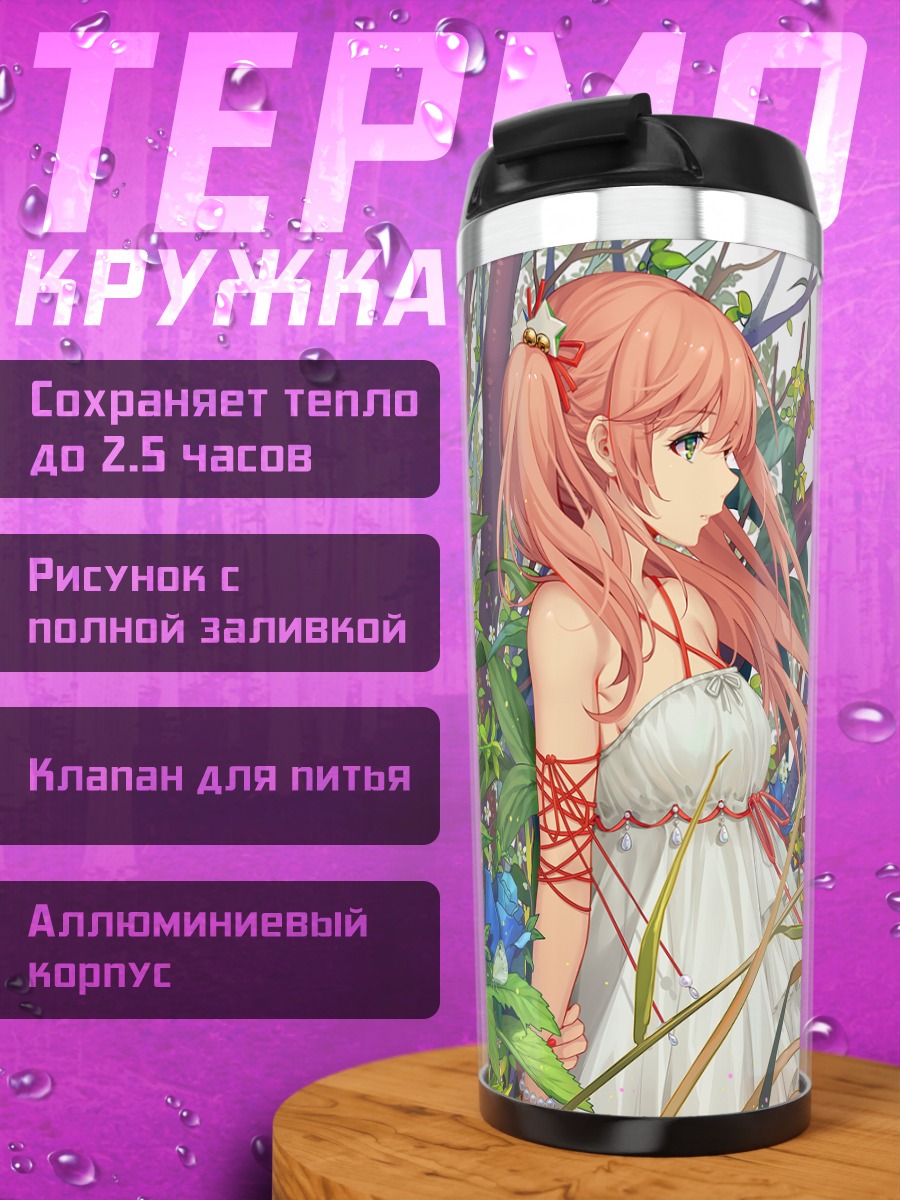 Термокружка Девушка с бабочкой