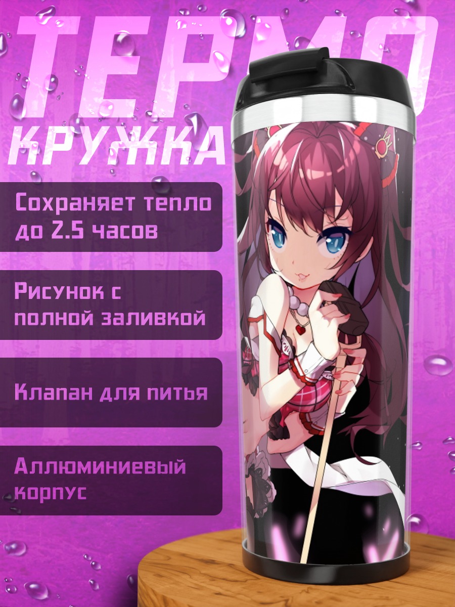 Термокружка Шики Ичиносе на сцене