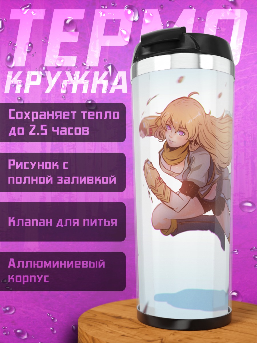Термокружка Янг Сяо Лонг в бою