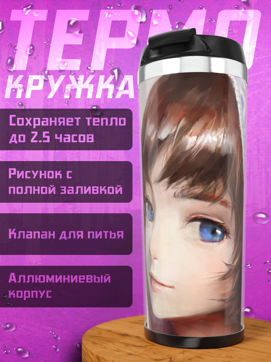 Термокружка Девушка в капюшоне