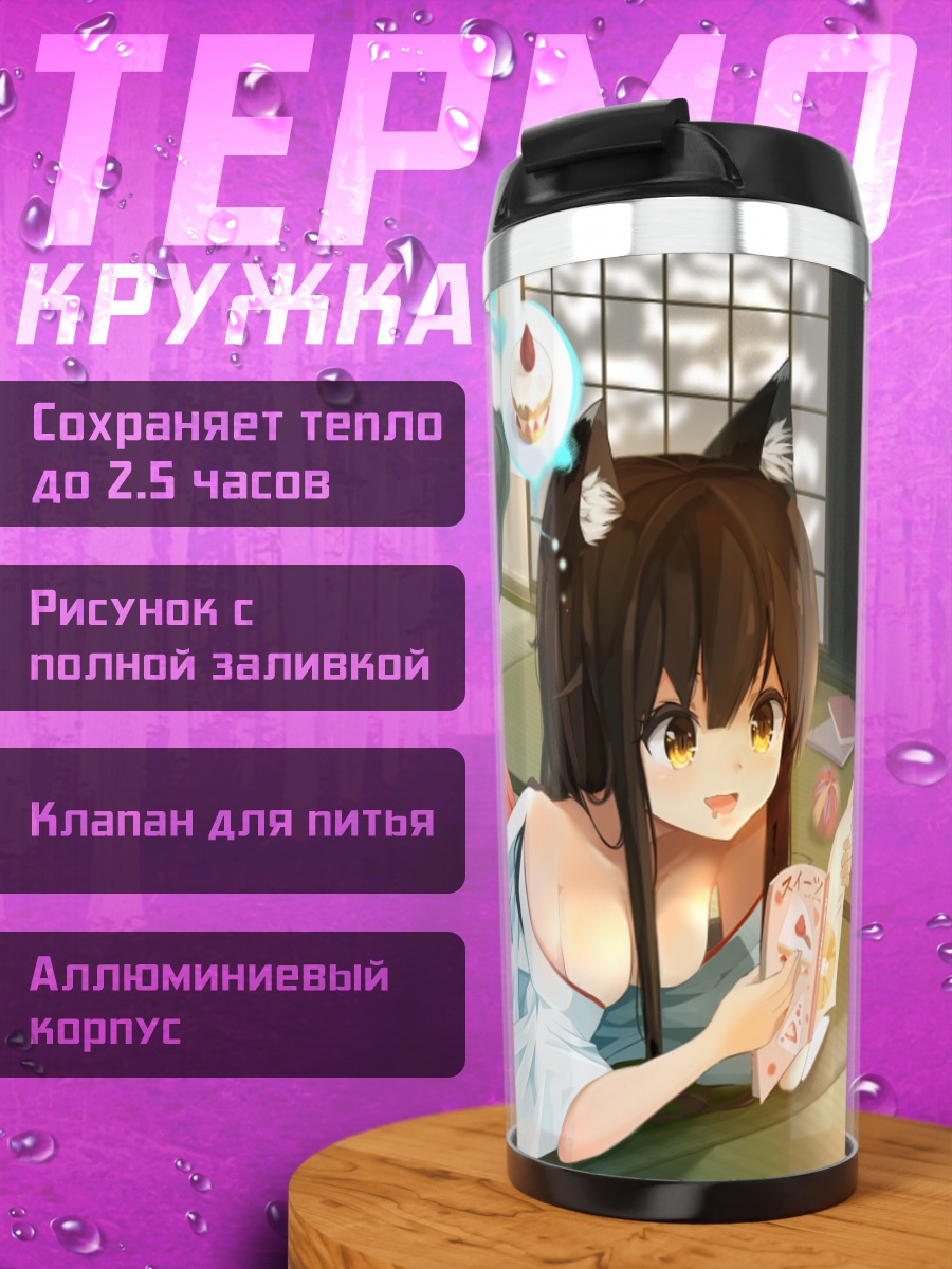 Термокружка Лисица с книгой
