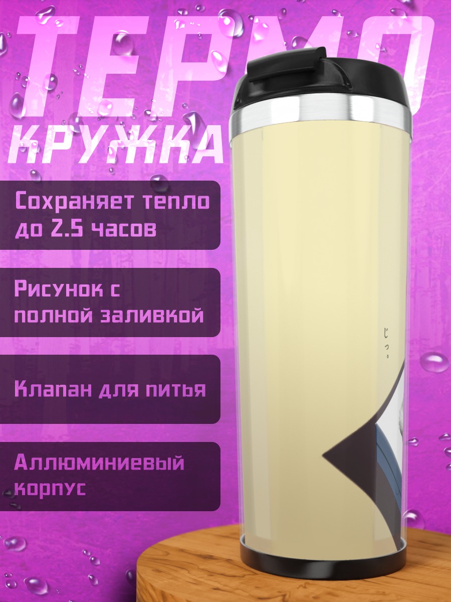 Термокружка Улыбающийся кот в коробке