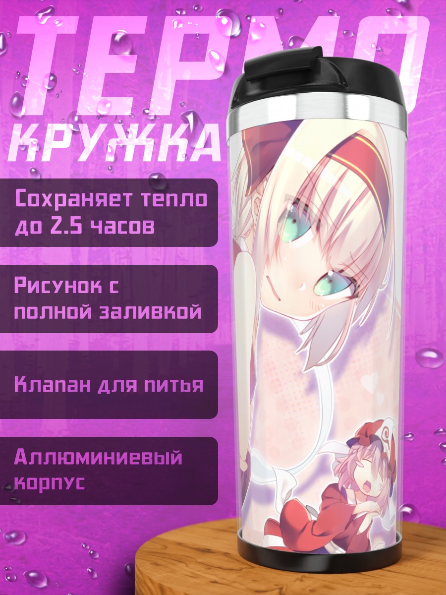 Термокружка Ёму Конпаку в красном