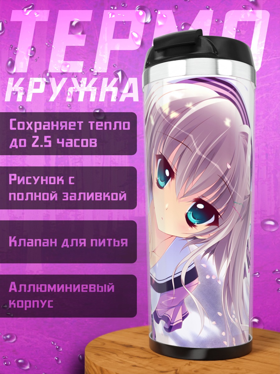 Термокружка Конами Асаба в цветах