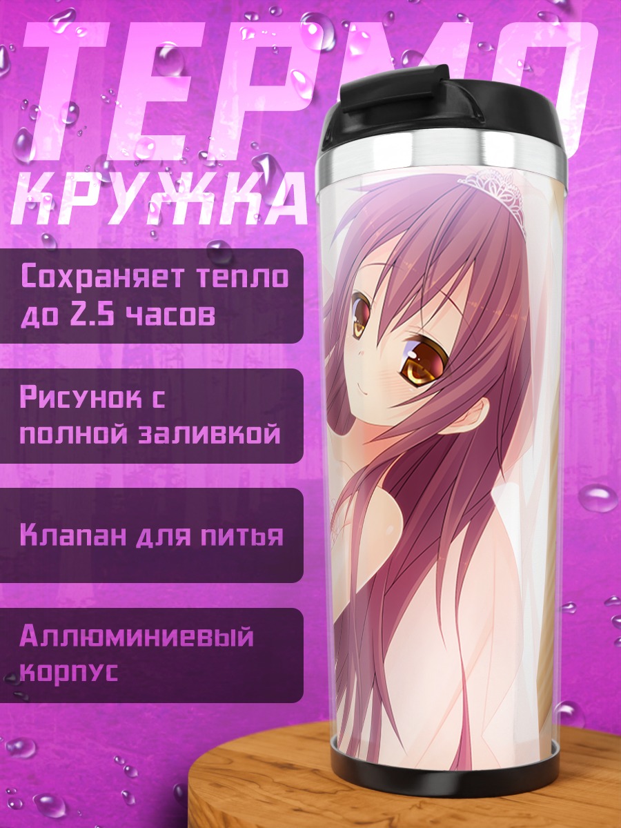 Термокружка Карен Хисикава в платье