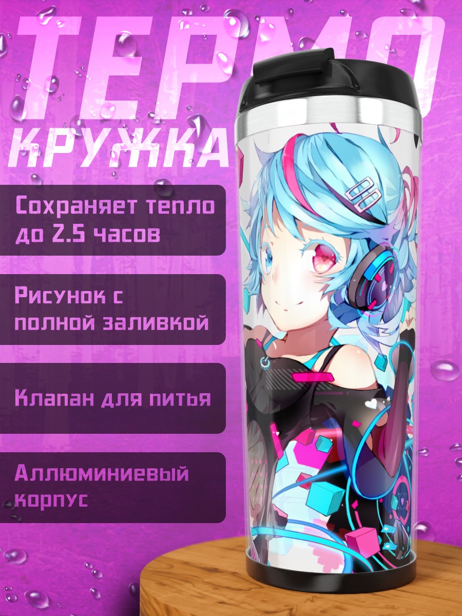 Термокружка Мику Хацунэ в наушниках