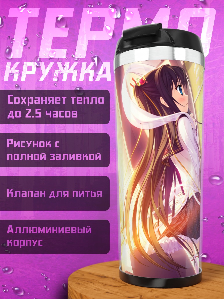 Термокружка Мицу но Тамаёри Химе