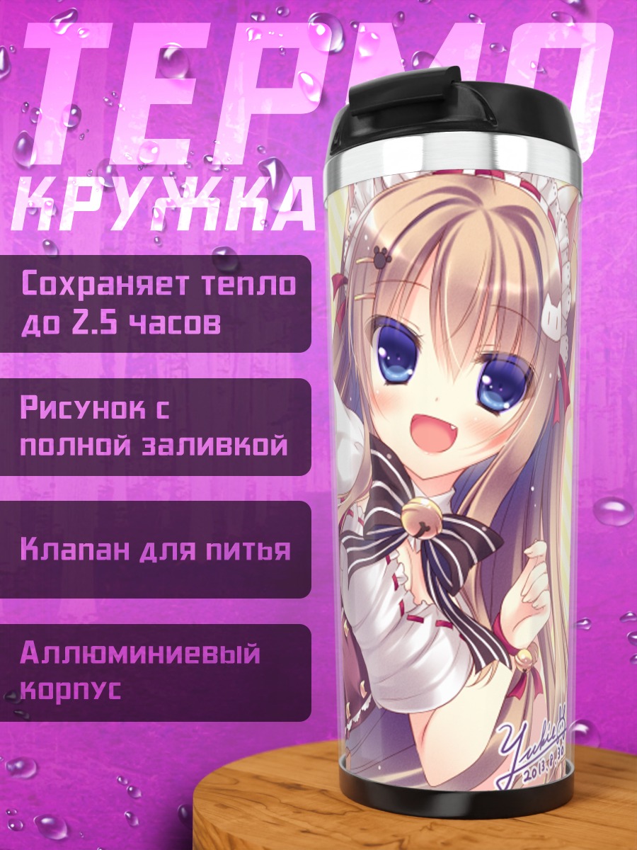 Термокружка Майк Некомори в кафе