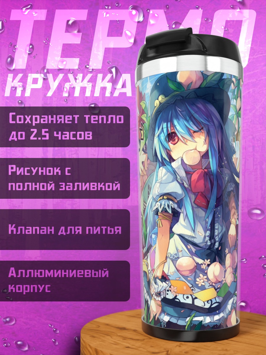 Термокружка Тенши Хинанави в саду