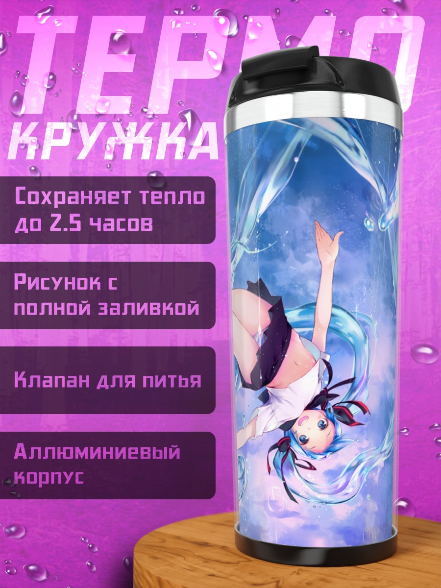 Термокружка Мику Хацунэ в воде