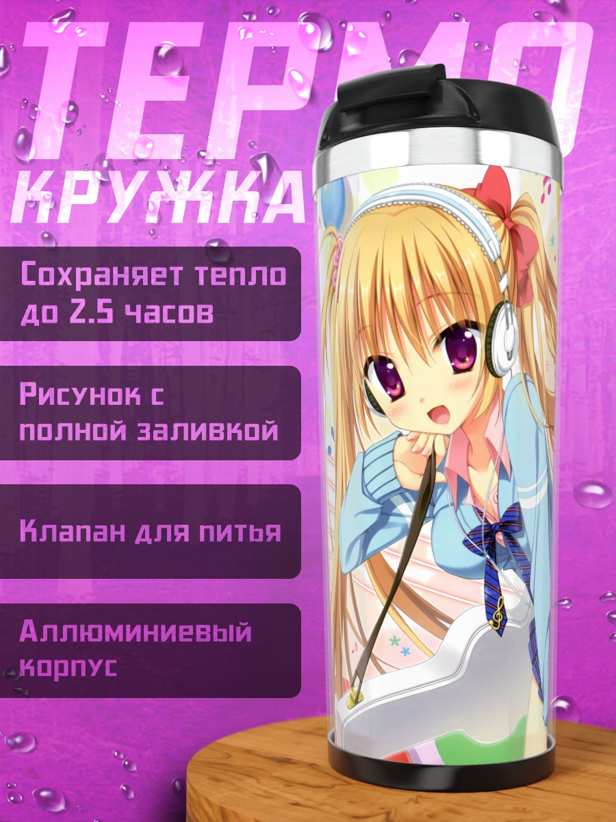 Термокружка Девушка в наушниках