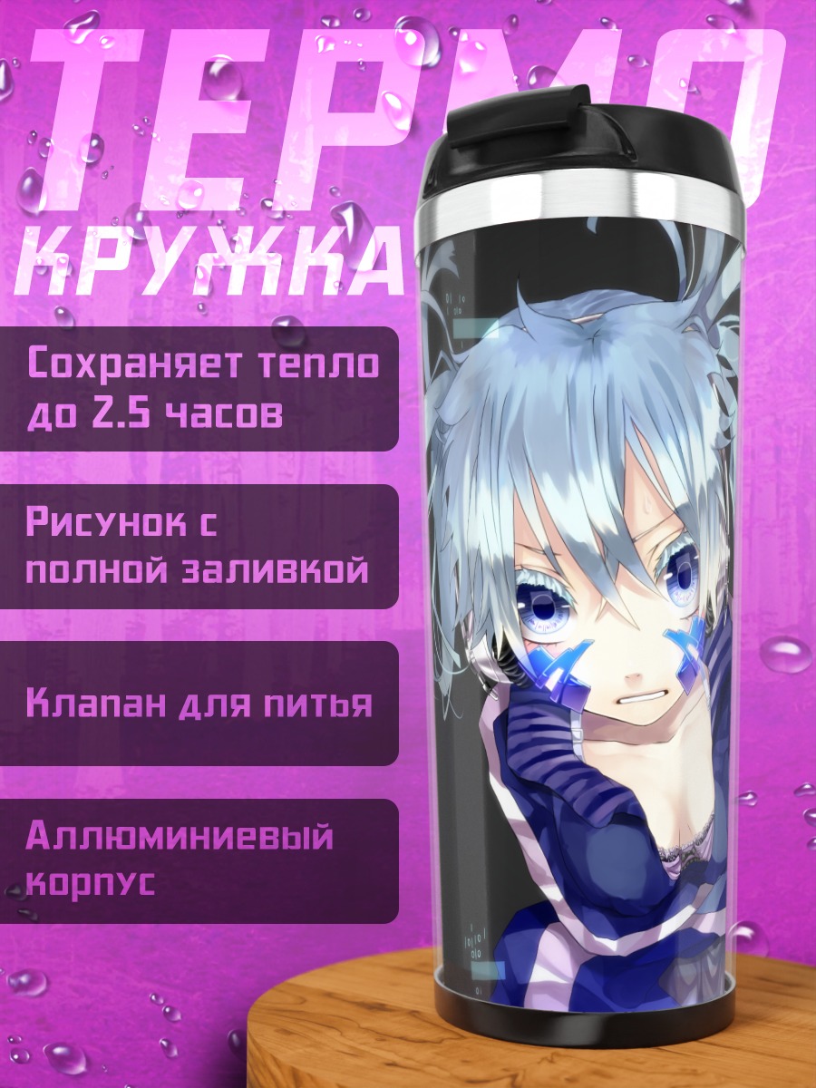 Термокружка Эне в синем