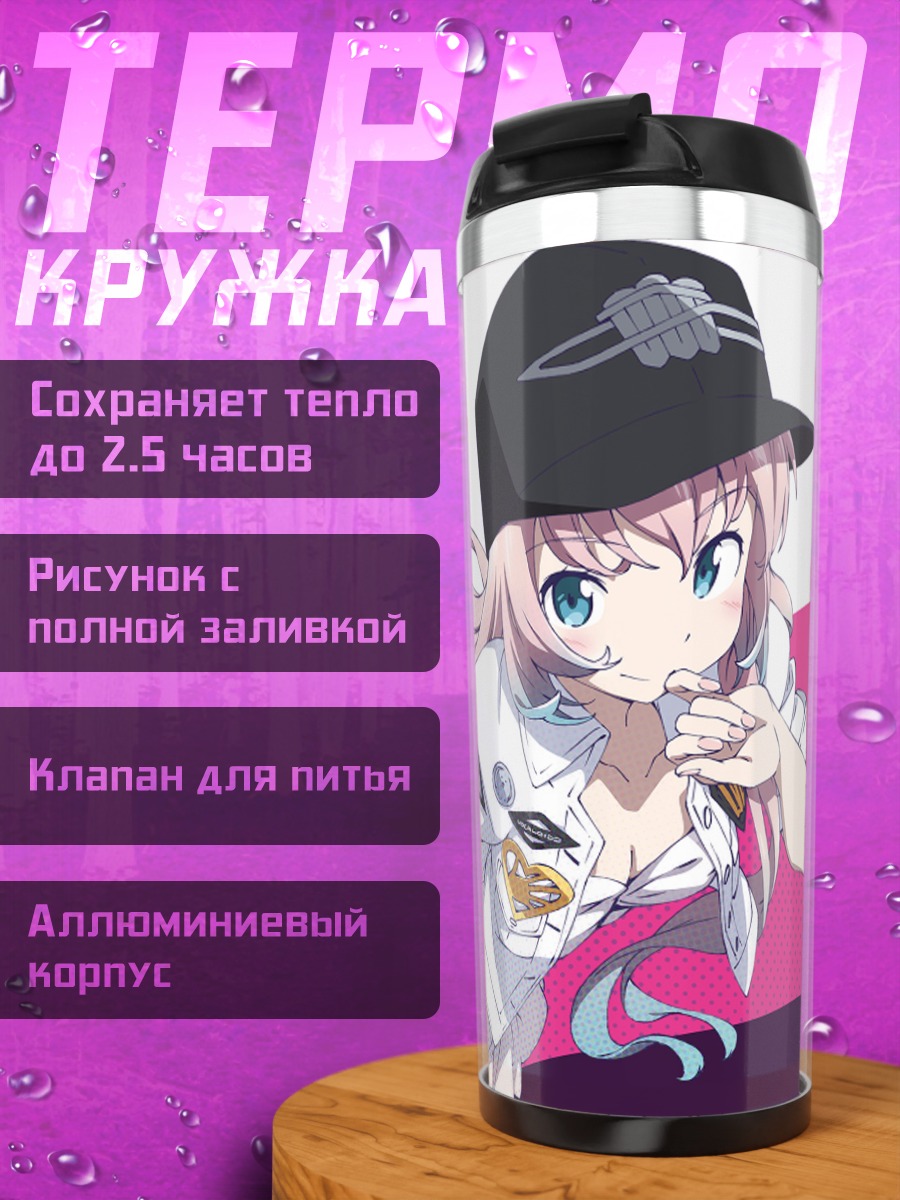 Термокружка Лука Мегурин в кепке