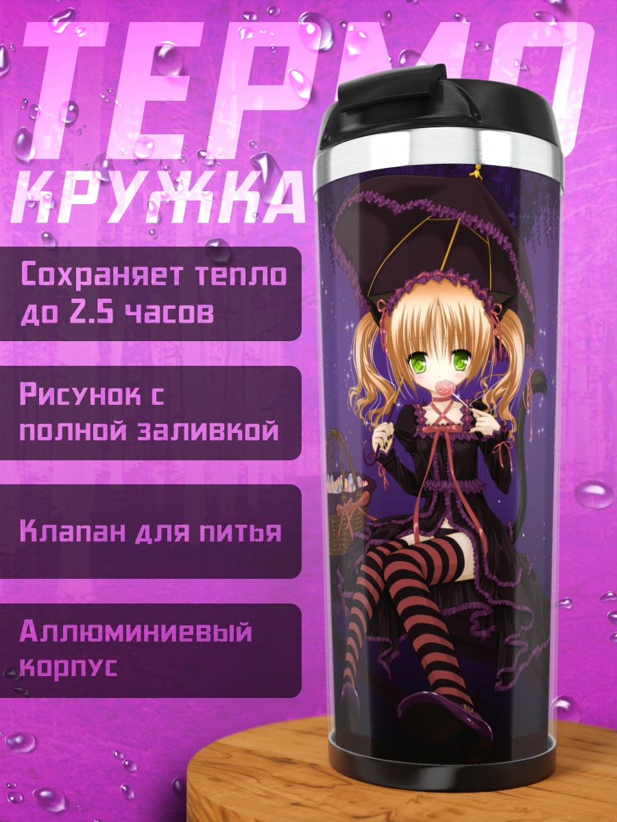 Термокружка Готическая лолита в полнолуние