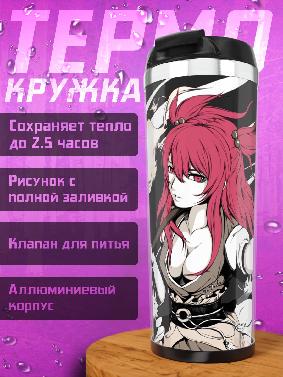 Термокружка Комачи Онодзука с косой