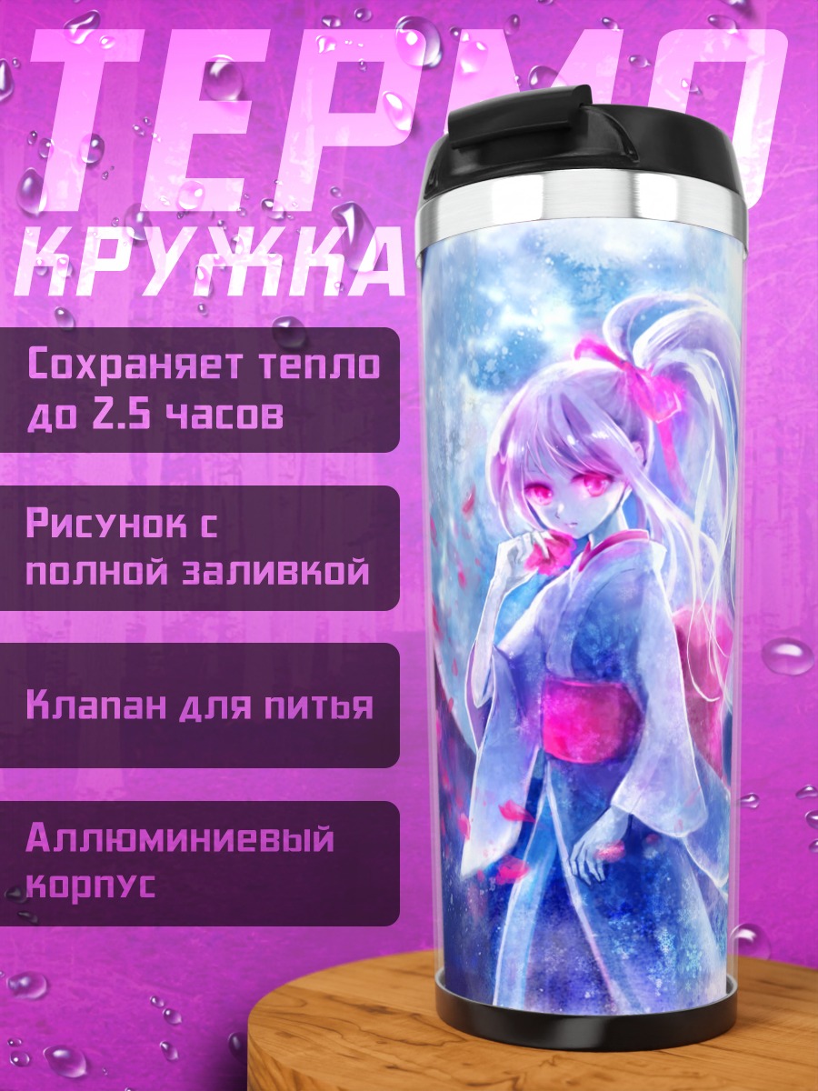 Термокружка Мику Хацунэ под луной