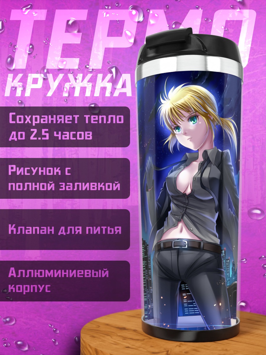 Термокружка Артурия Пендрагон с мотоциклом