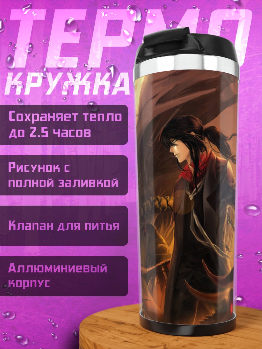 Термокружка Pixiv Fantasia Дракон