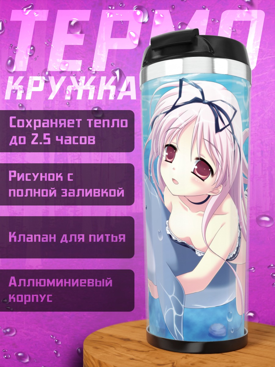 Термокружка Девушка с дельфином