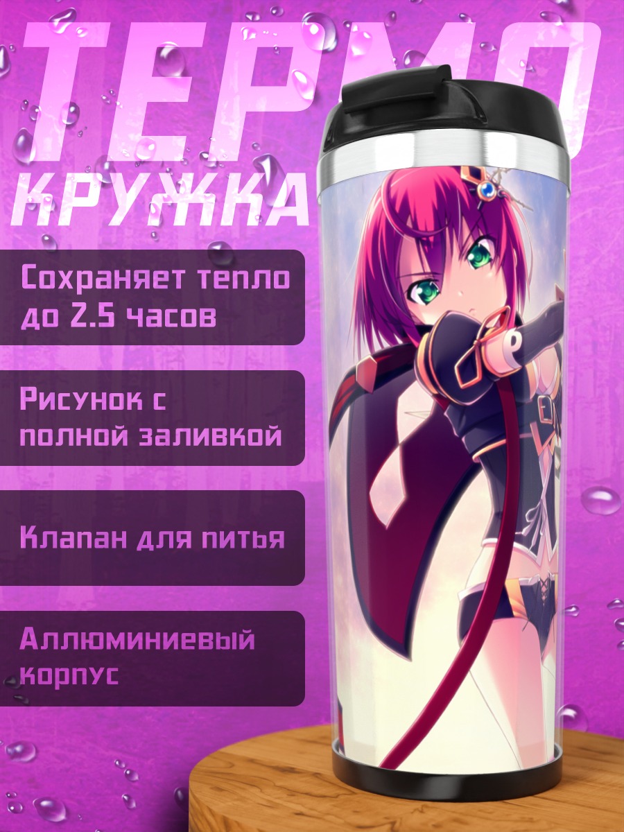 Термокружка Токино Амацу с мечом