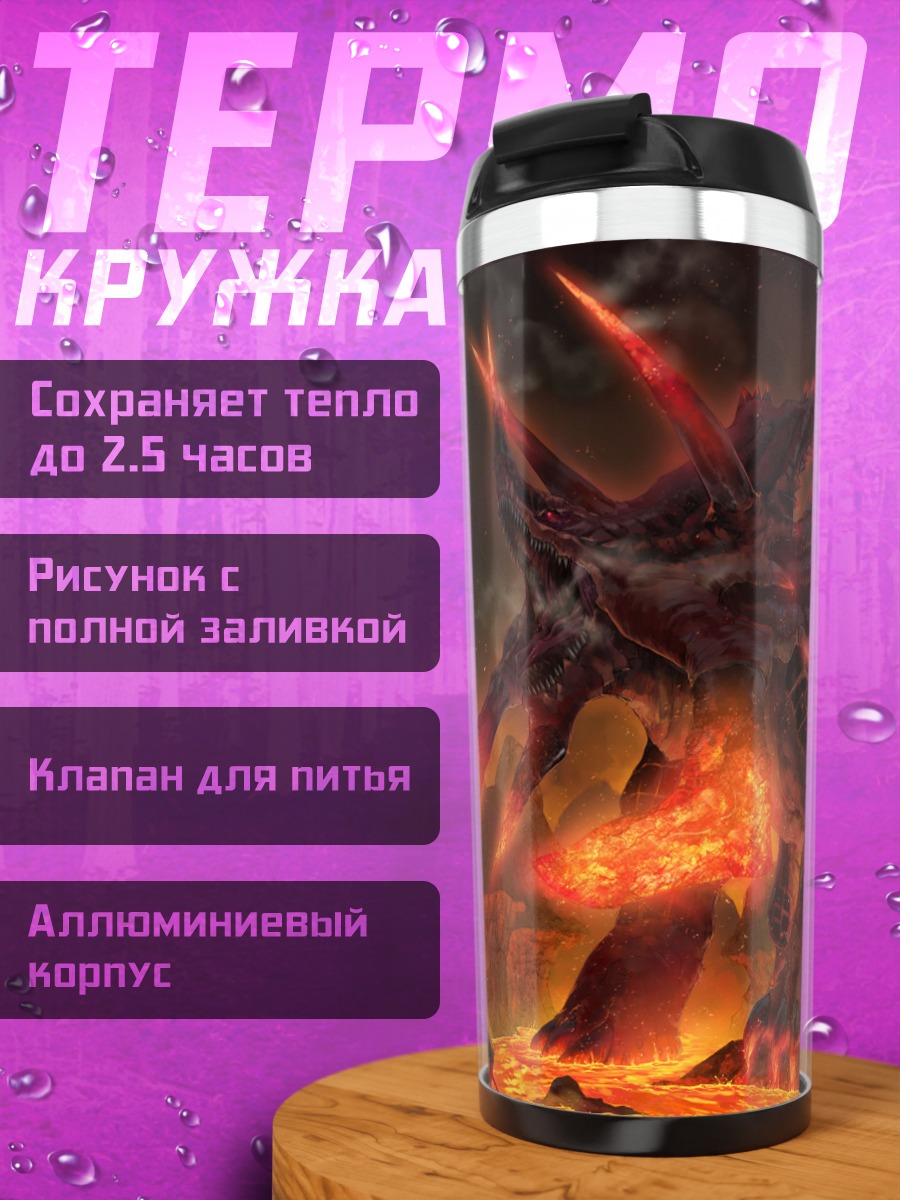 Термокружка Огненный демон с мечом