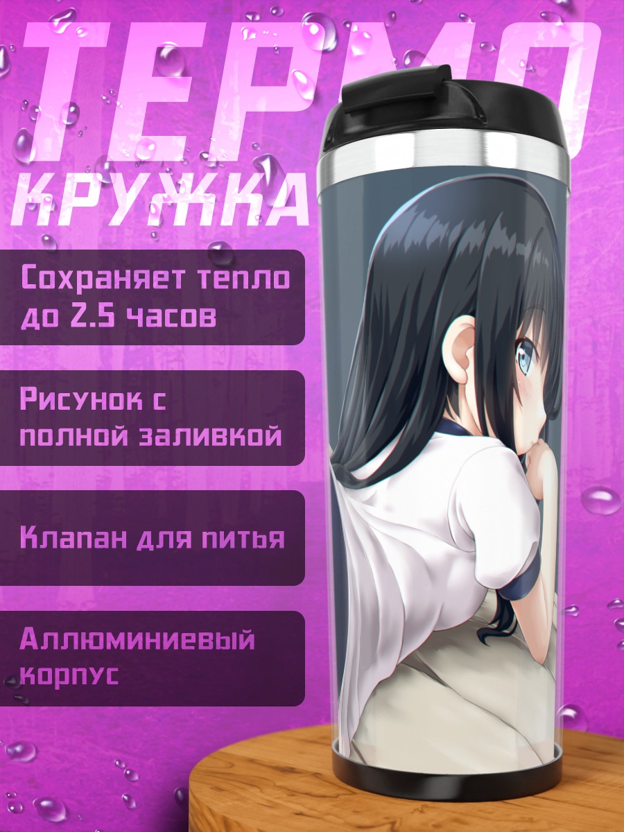 Термокружка Асасио в белом
