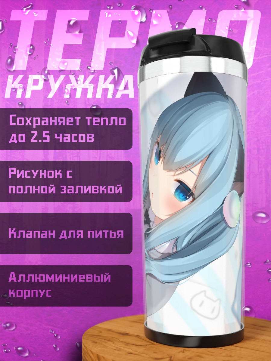 Термокружка Сидзуку Некоха в постели