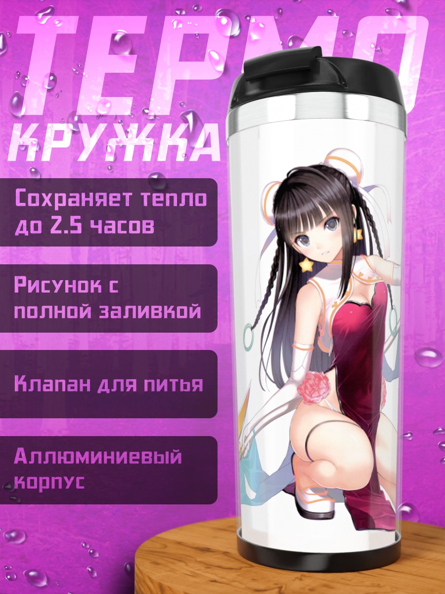 Термокружка Девушка с копьем