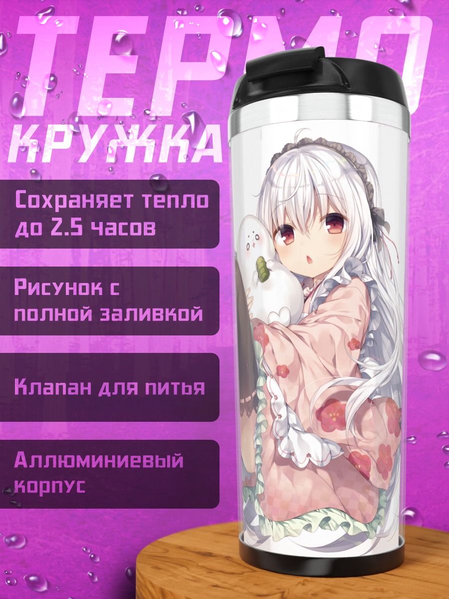 Термокружка Девушка в кимоно