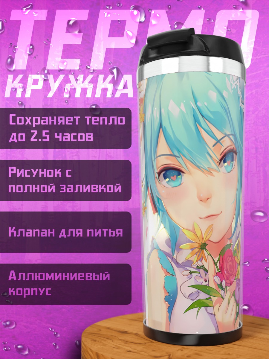 Термокружка Мику Хацунэ с цветами