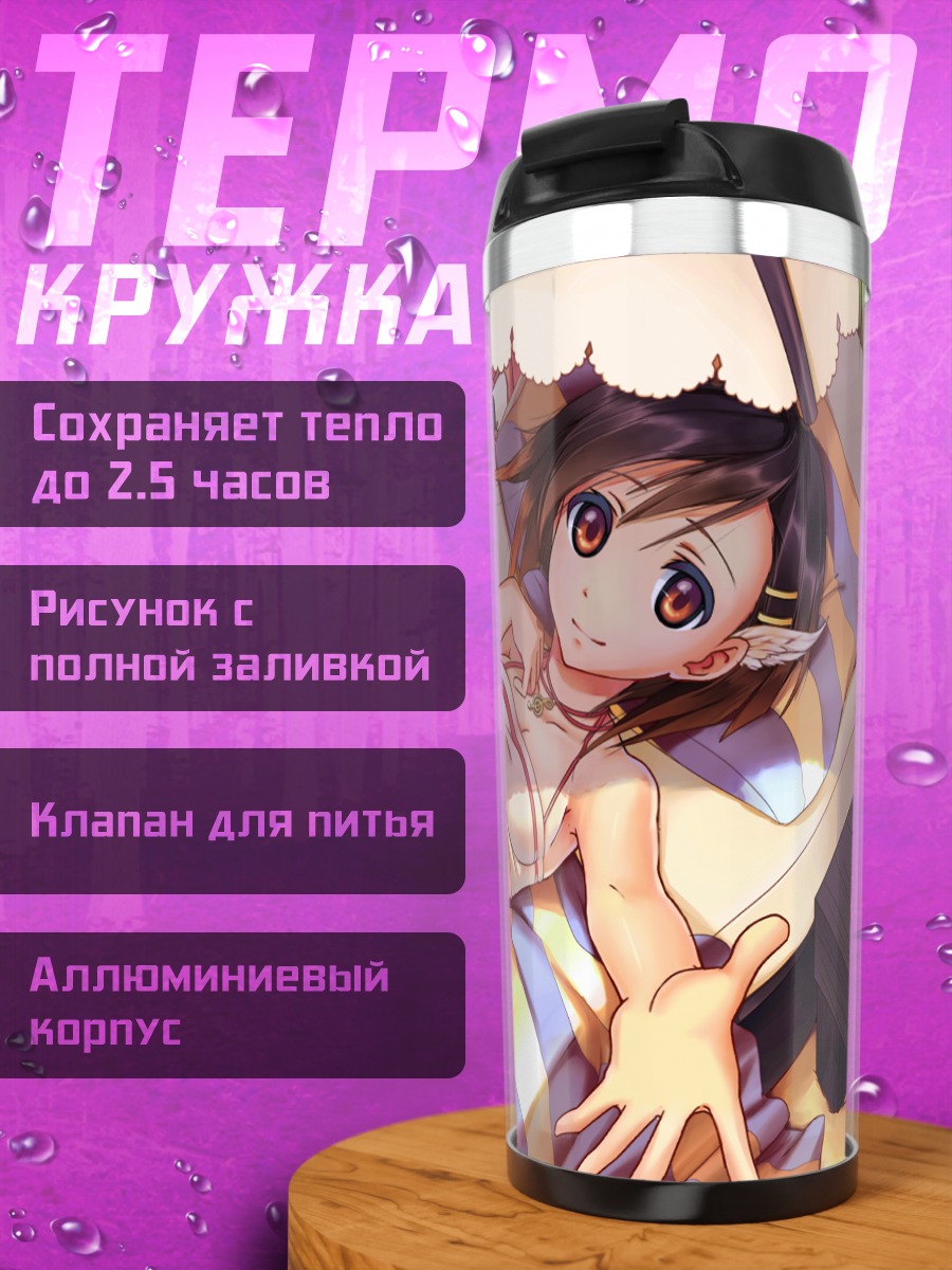Термокружка Девушка на пляже