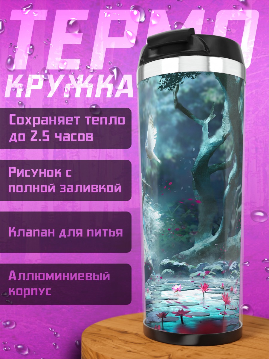 Термокружка Лесная нимфа в цветах