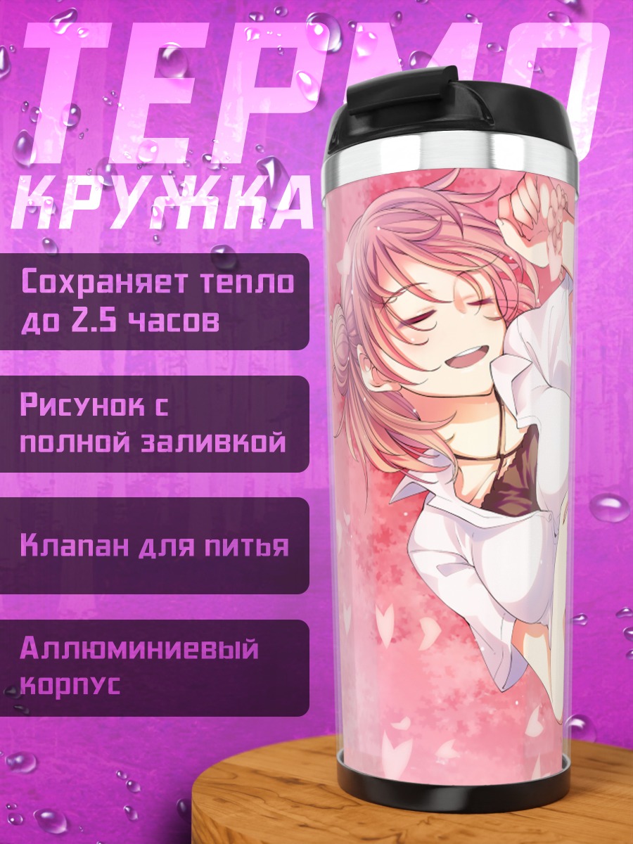 Термокружка Юи Юигахама в лепестках