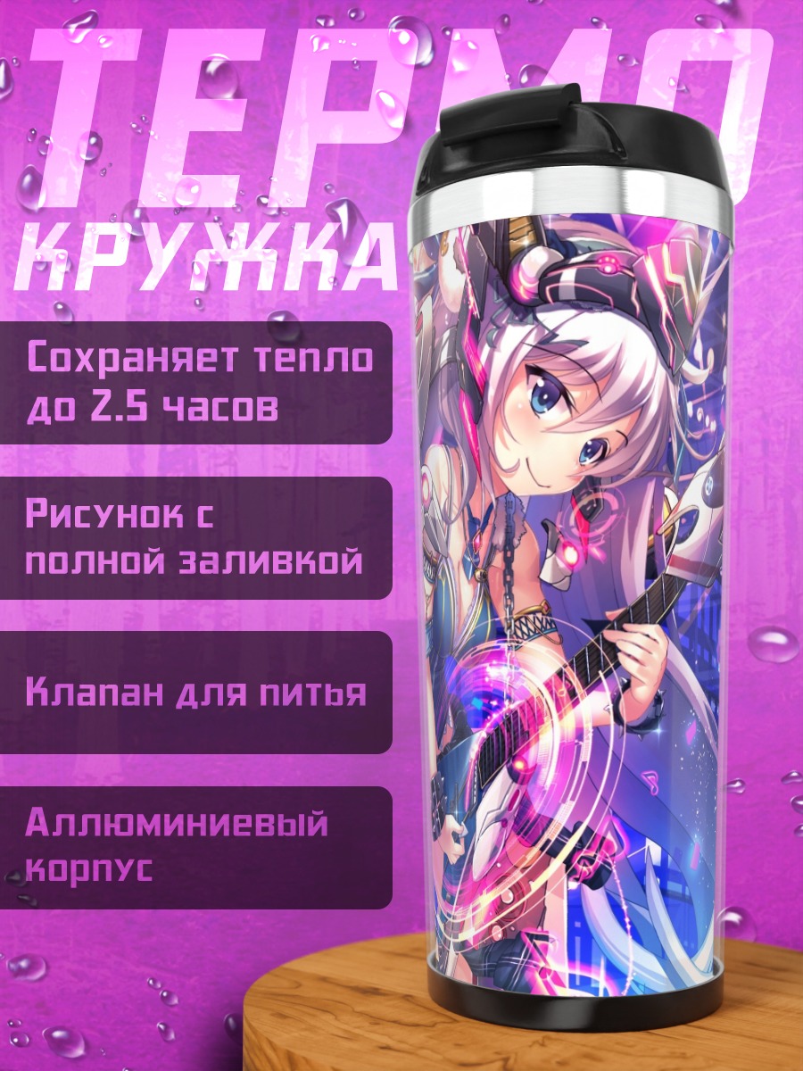 Термокружка Мику Хацунэ с гитарой