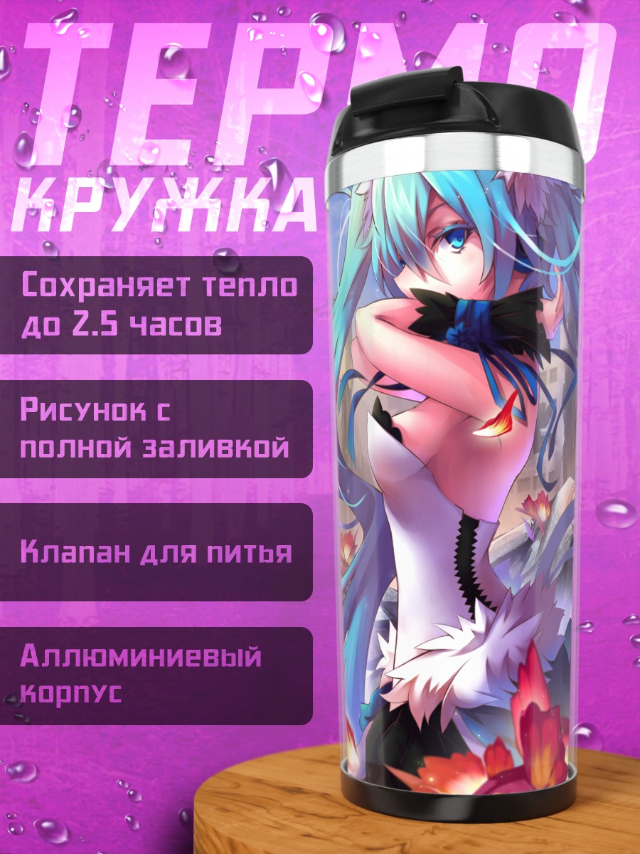 Термокружка Мику Хацунэ с лепестками
