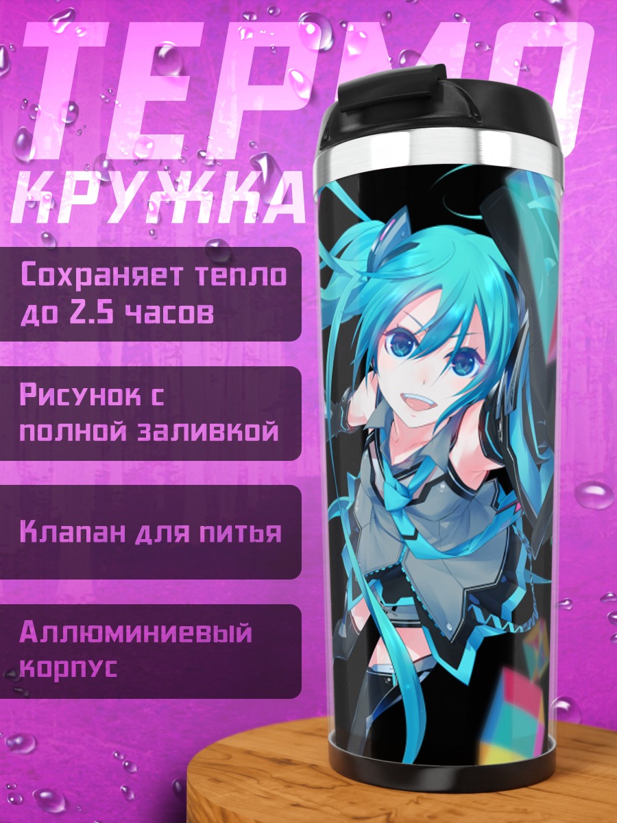 Термокружка Мику Хацунэ в кристаллах