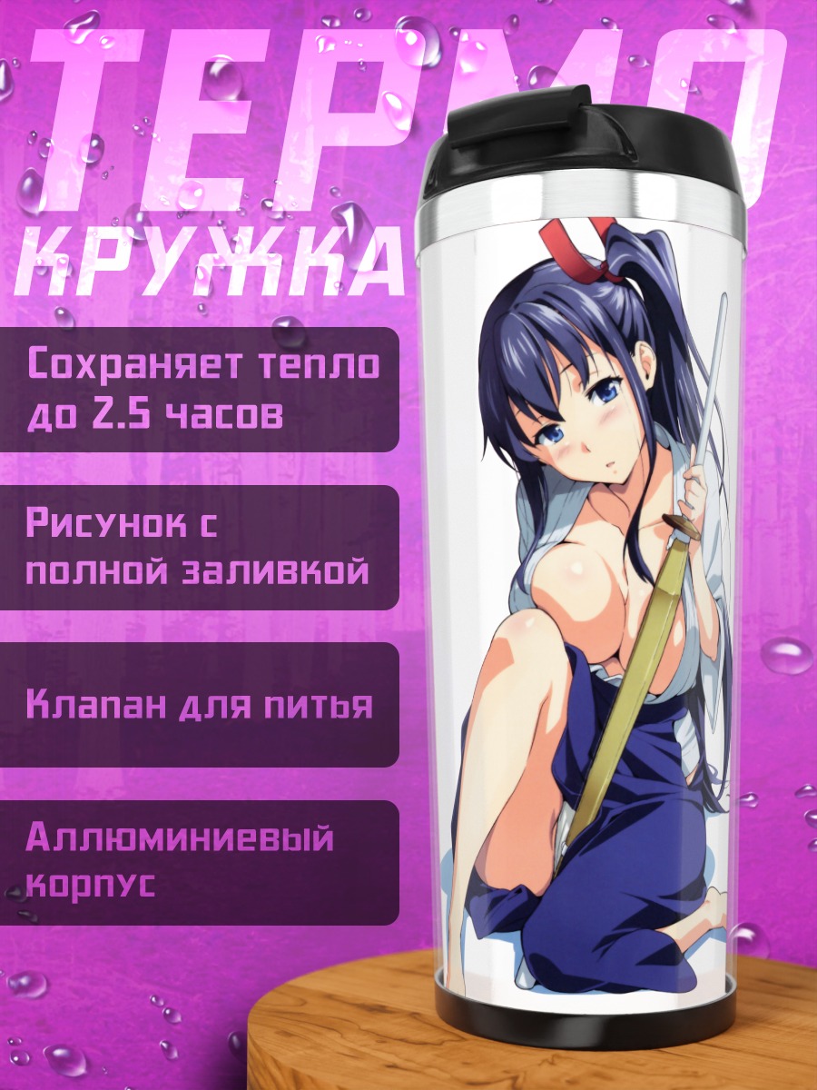 Термокружка Харуко Амая с мечом