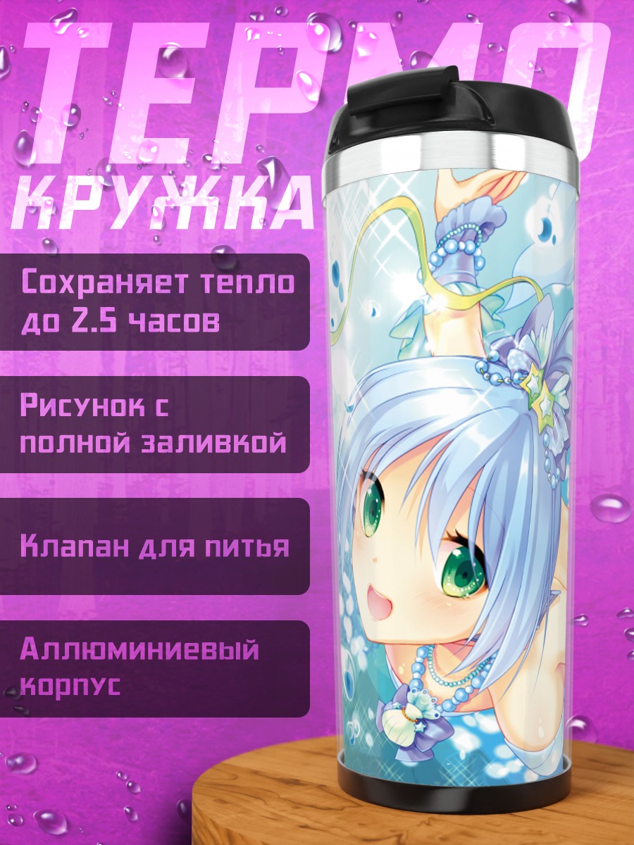 Термокружка Мику Хацунэ русалка