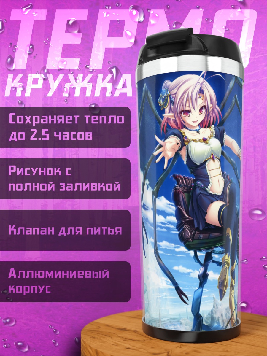 Термокружка Розовая девушка-паук